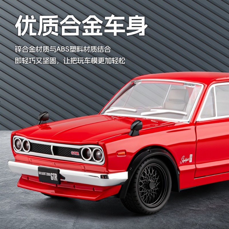 1:22 Nissan Skyline GT-R Hakos - Audio Music Car recension och pris